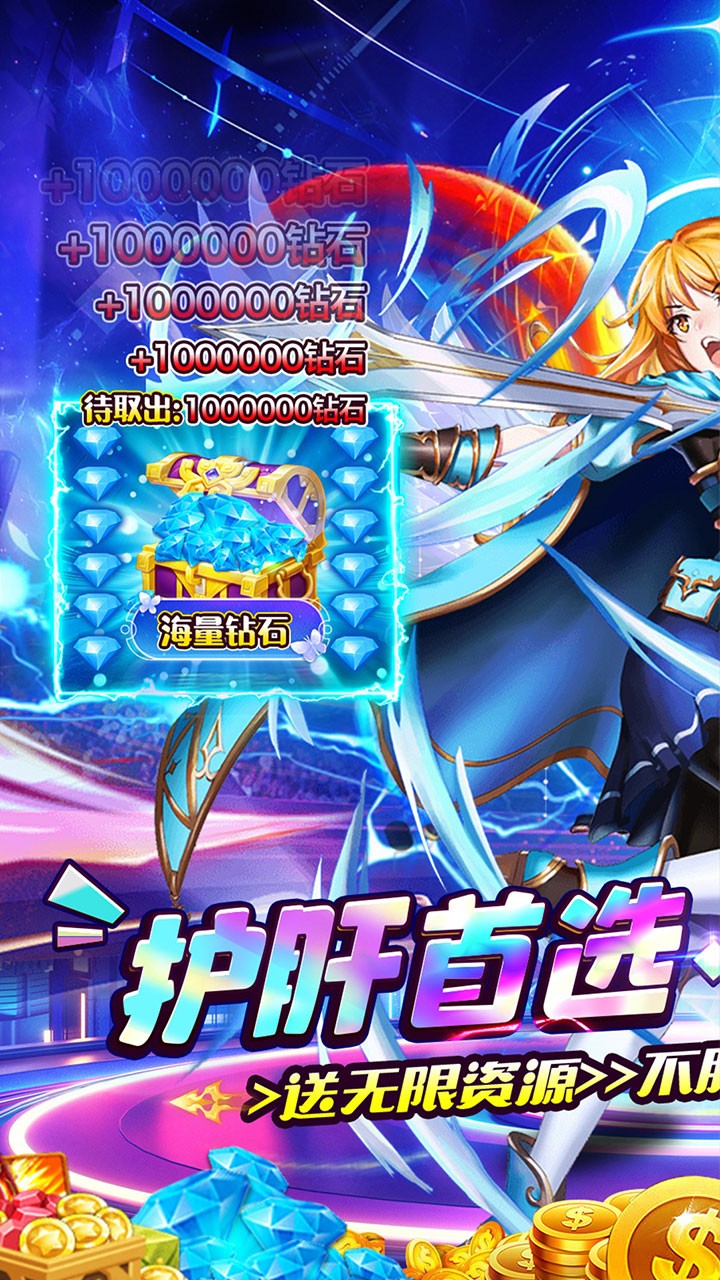 英雄Q传0.1折福利版4