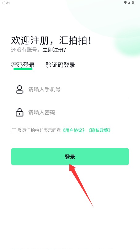  汇拍拍app 免费版v2.4.7 购物支付