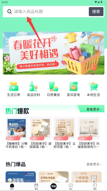  汇拍拍app 免费版v2.4.7 购物支付