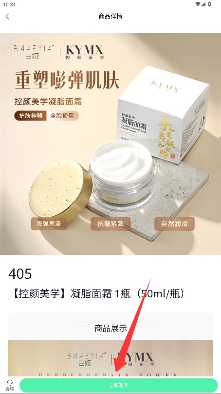  汇拍拍app 免费版v2.4.7 购物支付