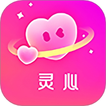 灵心app 官方版v1.0.5