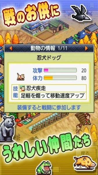 合战忍者村免费版3