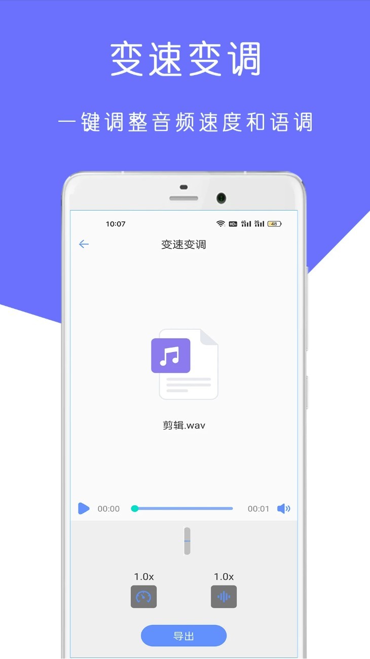 MP3音乐剪辑大师app5