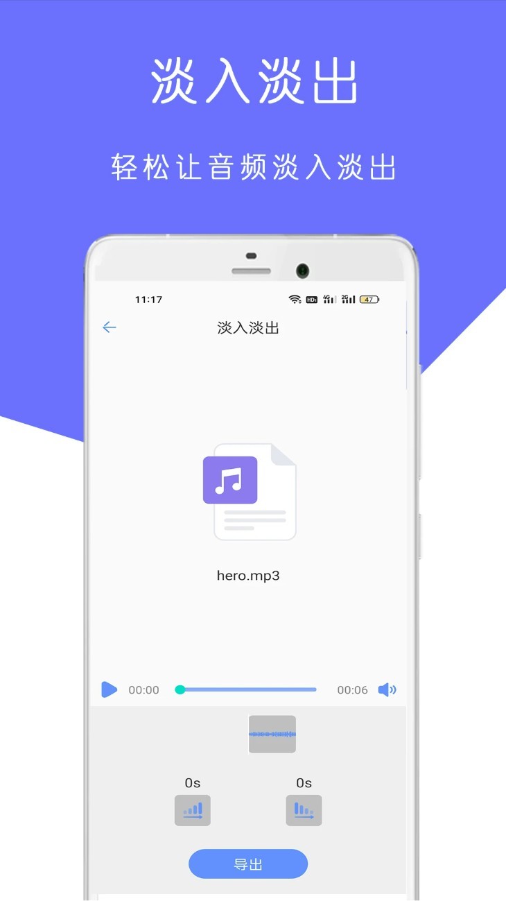 MP3音乐剪辑大师app4