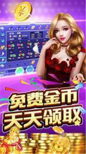 财神到棋牌安卓平台截图2