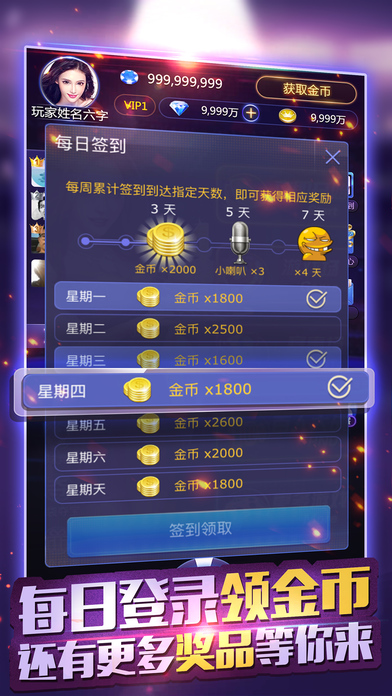 帝王棋牌苹果版截图2