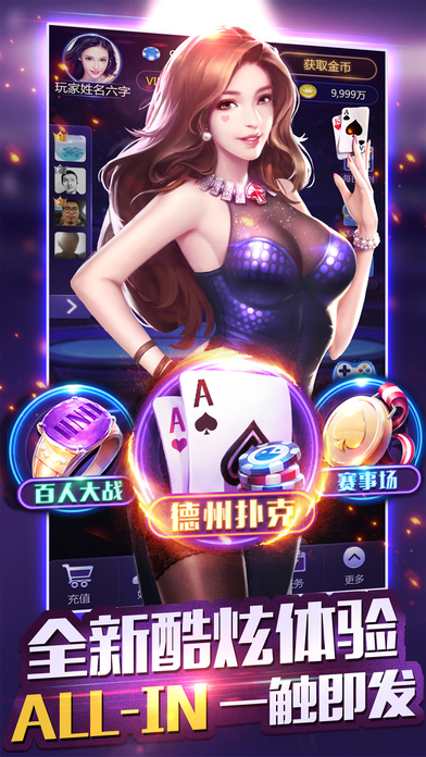 帝王棋牌苹果版截图3