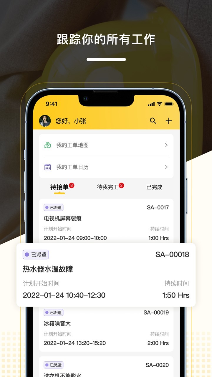 CloudCC Service App5