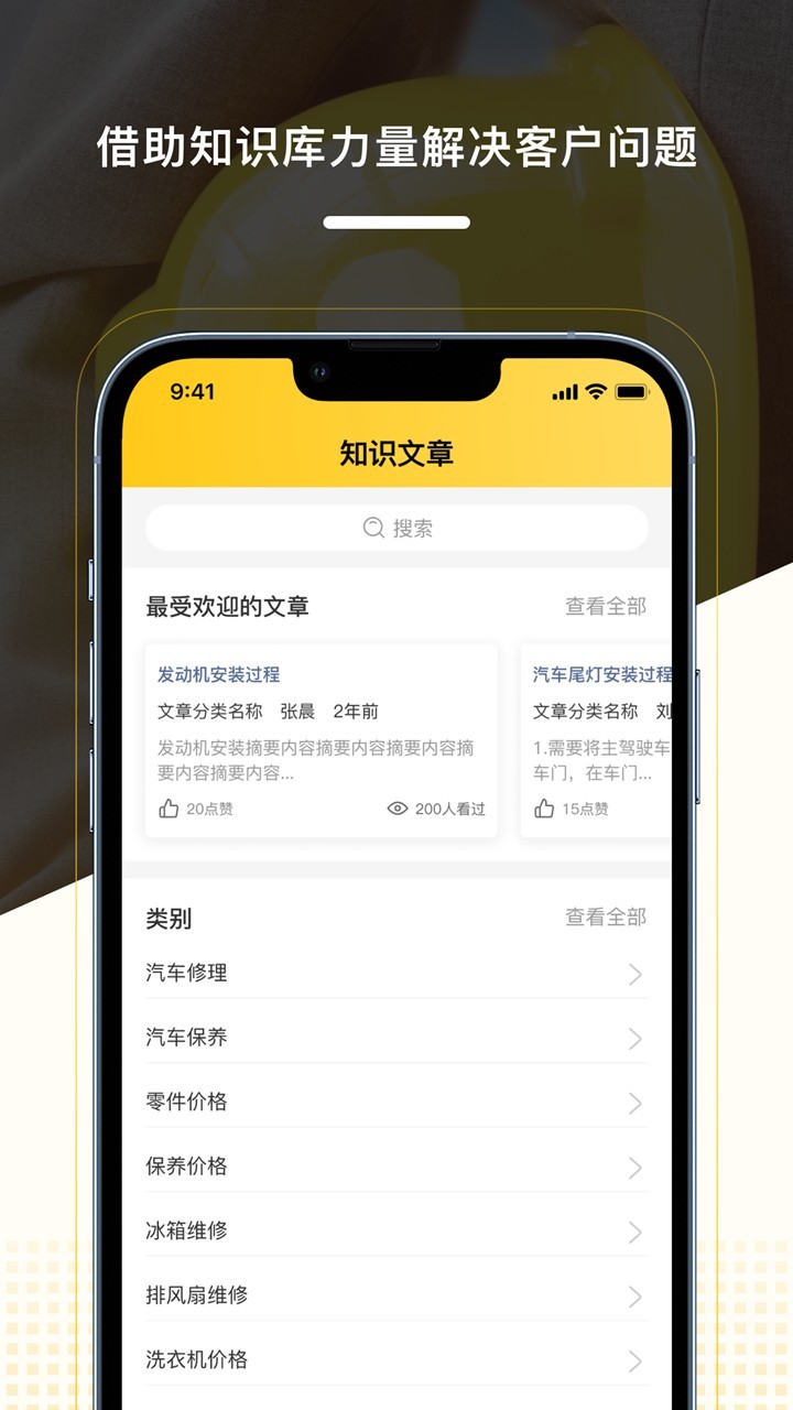 CloudCC Service App3