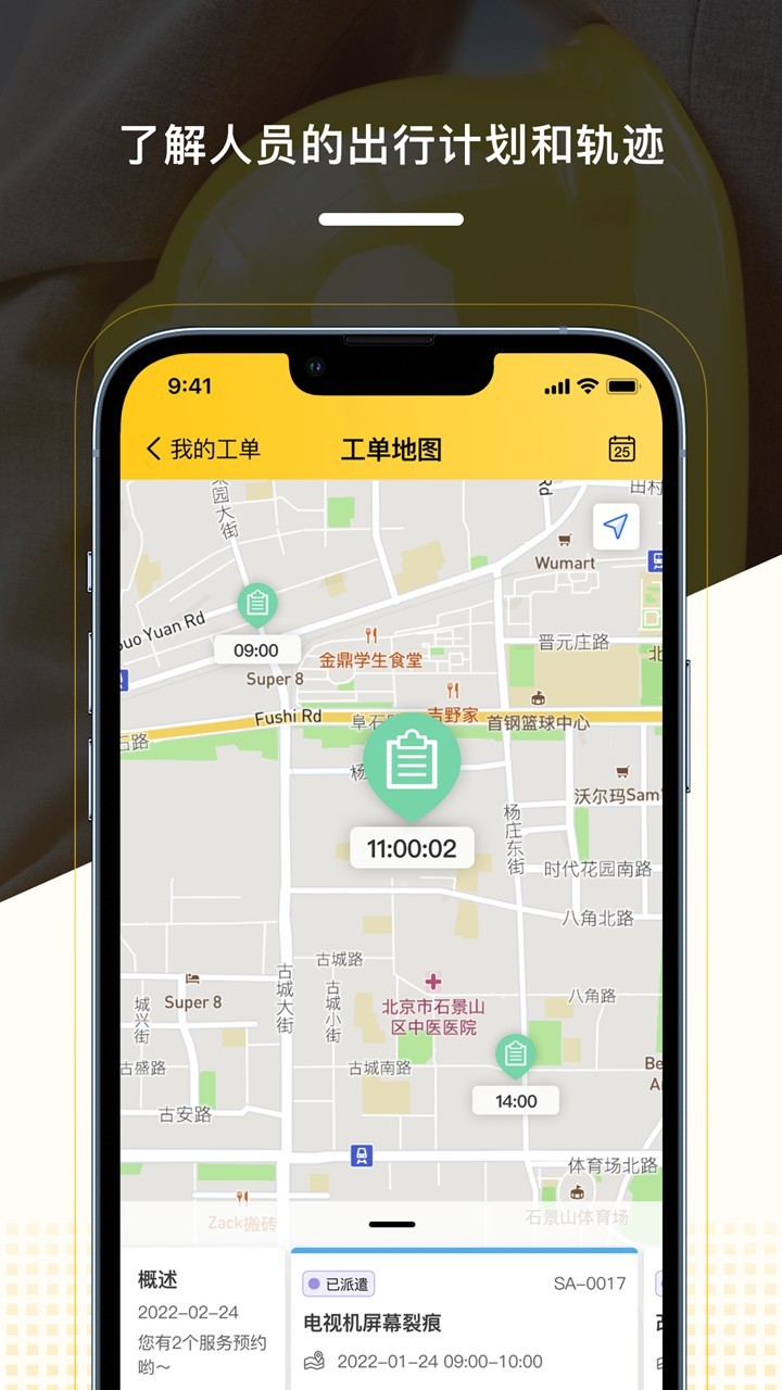 CloudCC Service App2