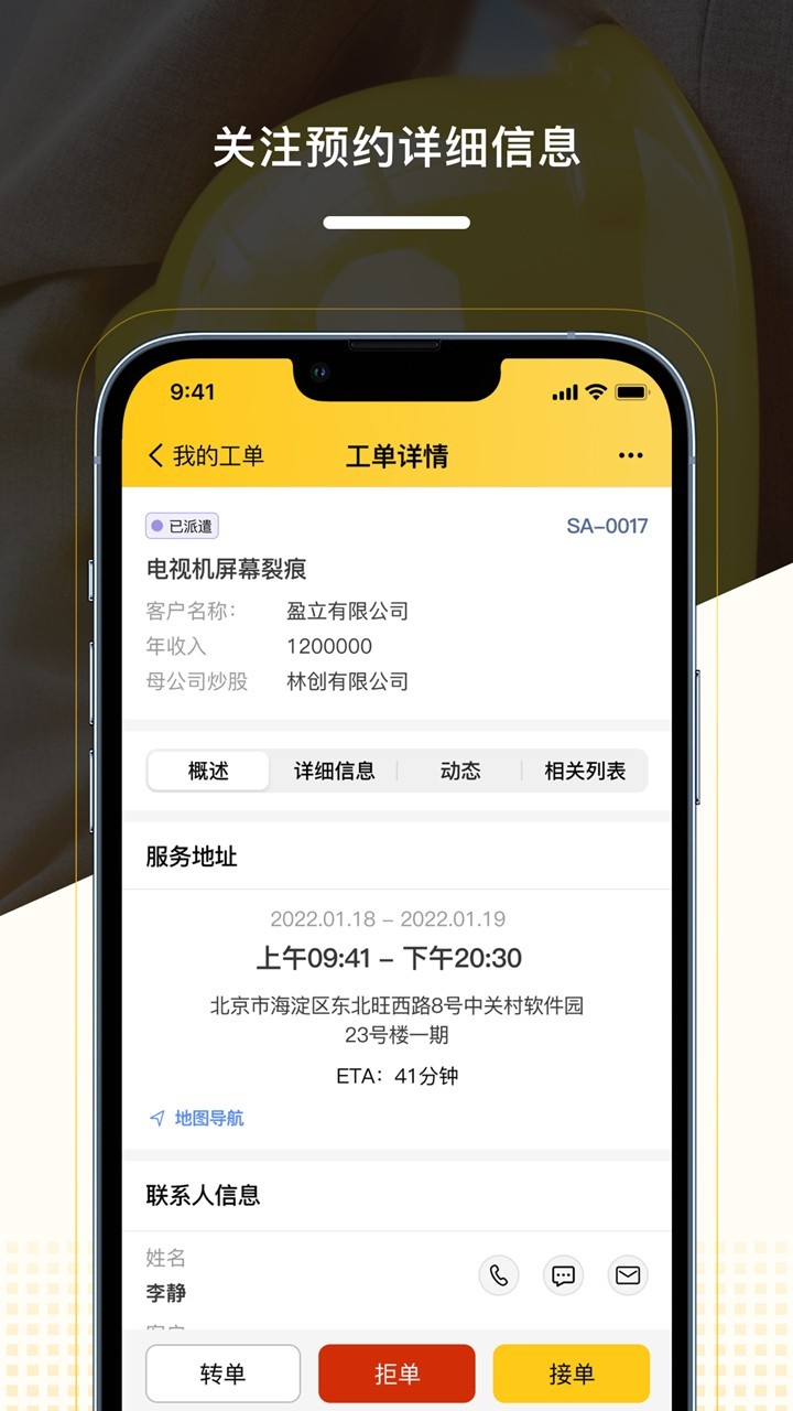 CloudCC Service App4