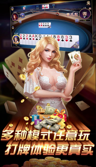 768cc娱乐棋牌手机兼容版截图1