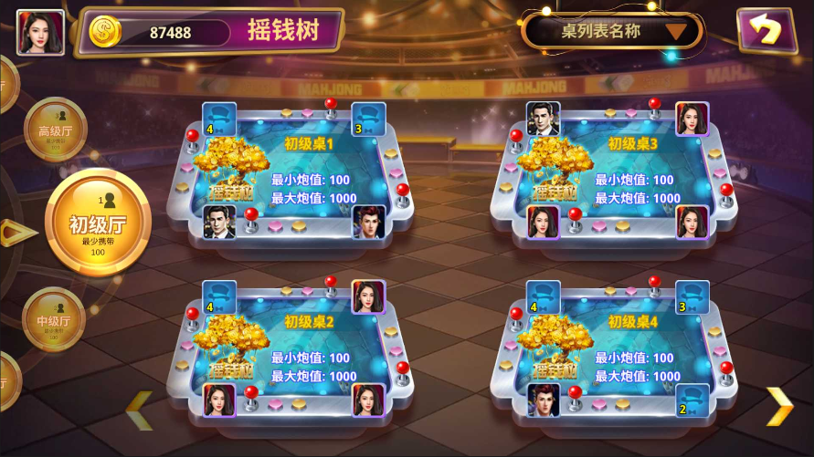 掌心棋牌经典版2