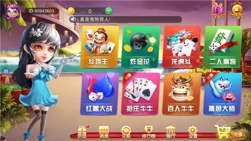 湖南棋牌截图1