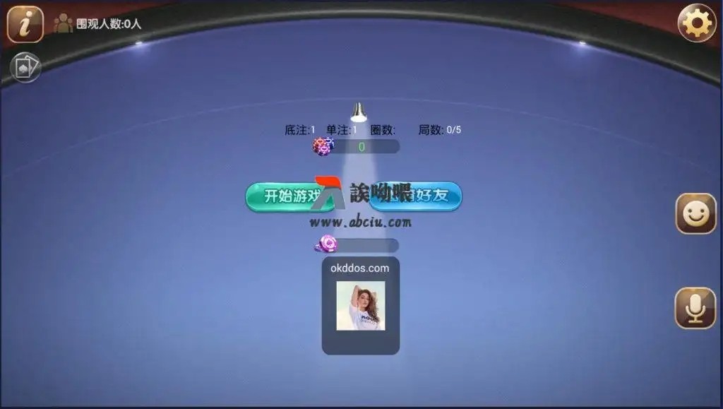 湖南棋牌截图2