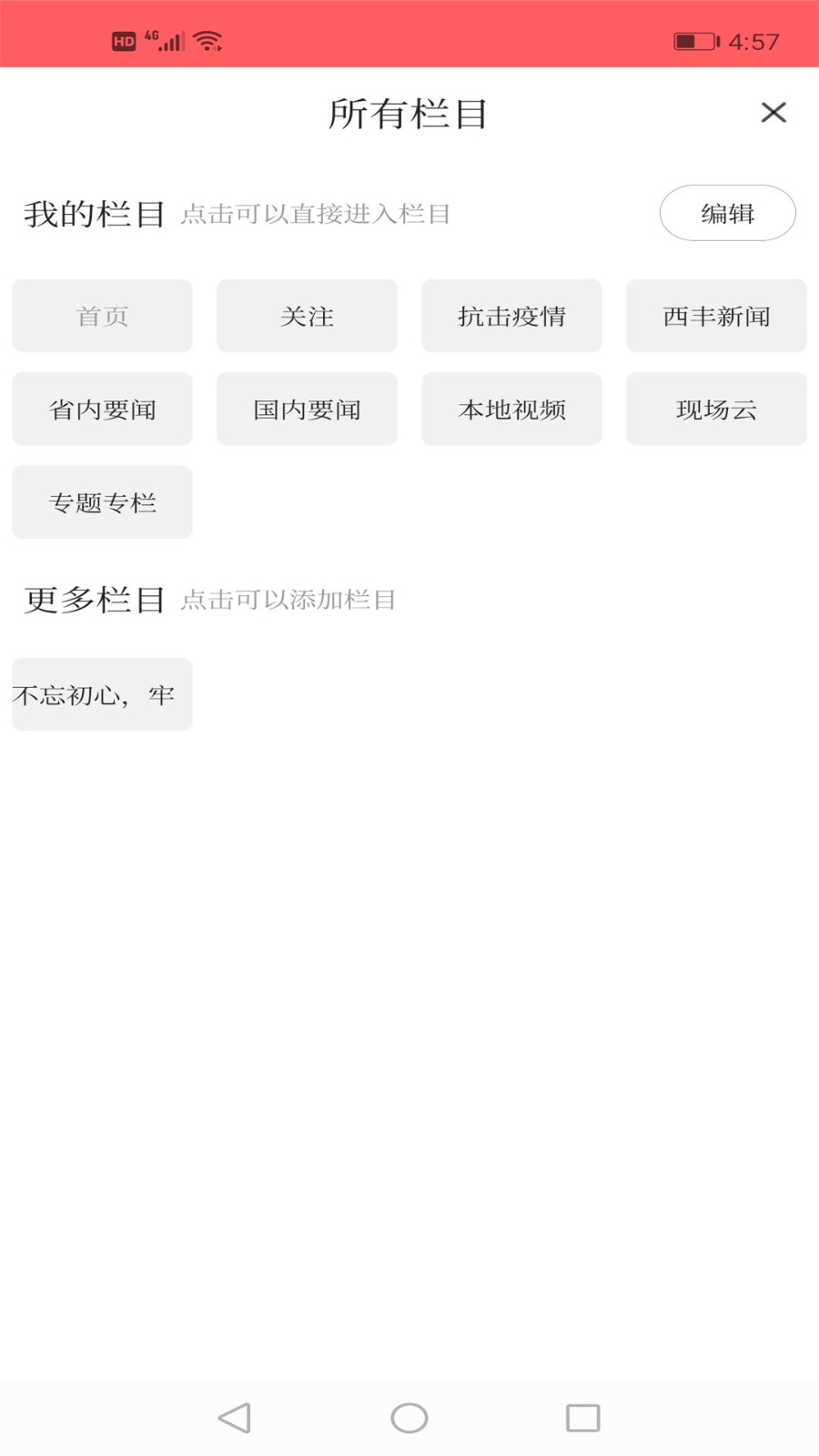 鹿乡融媒app4
