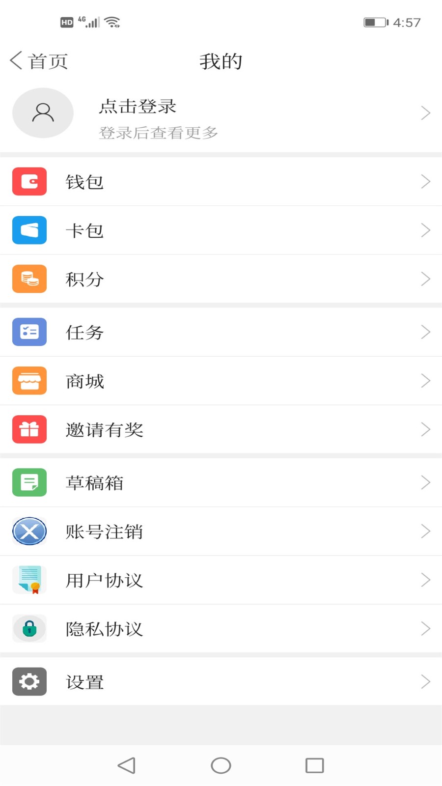 鹿乡融媒app2