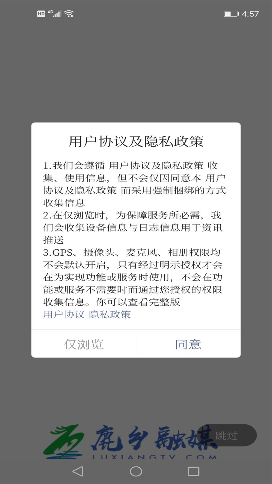 鹿乡融媒app1