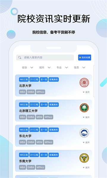 考研通app2