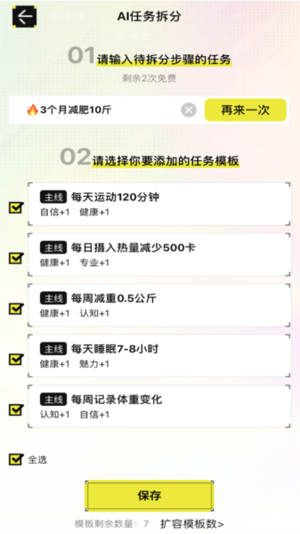 大女主成长打卡免费版2