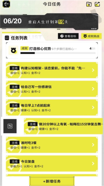 大女主成长打卡免费版1