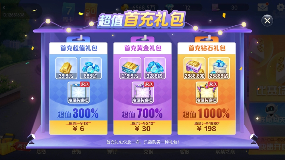 春宵棋牌cx999适配版截图2