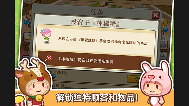 开心商店无限钻石版1