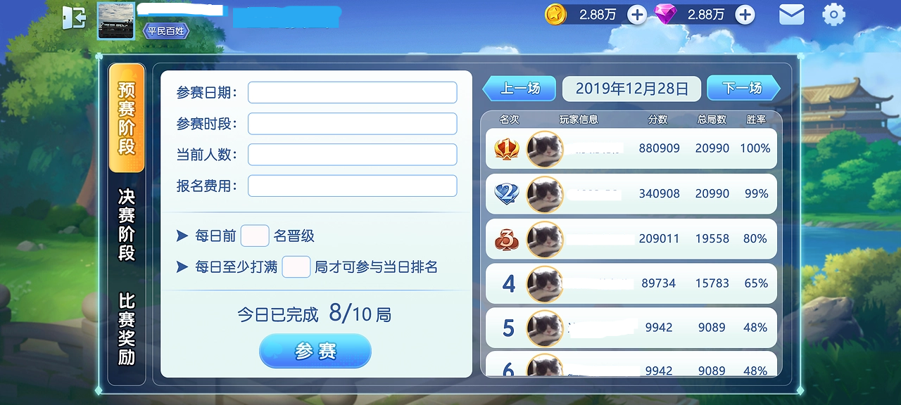 九五至尊棋牌免注册截图3