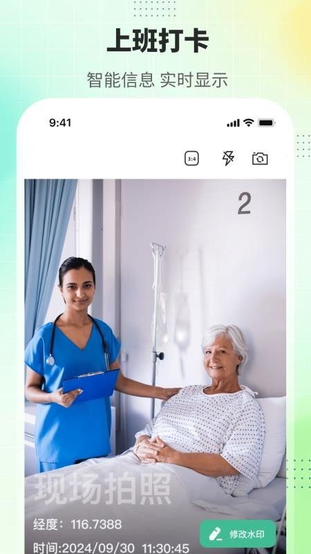 排班365记加班app3