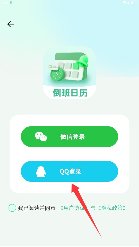  排班365记加班app 免费版v3.3.36 办公学习