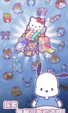 凯蒂猫我的梦之店免费版截图1