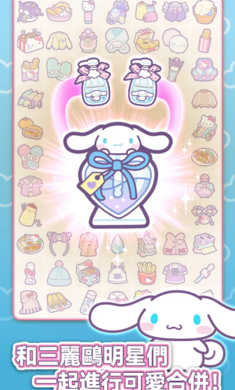 凯蒂猫我的梦之店免费版截图2