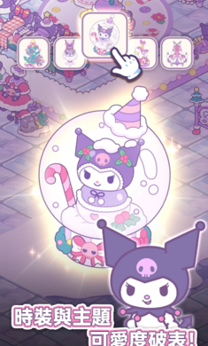 凯蒂猫我的梦之店免费版截图3