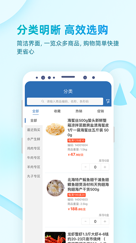 铱云易订货app5