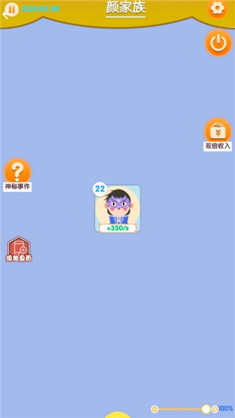 梦幻中式人生单机版1