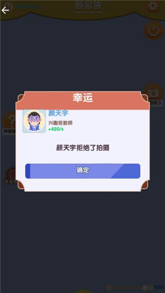 梦幻中式人生单机版2