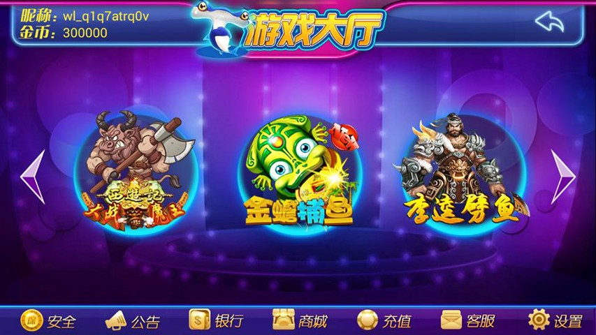 850游戏休闲棋牌苹果版截图1