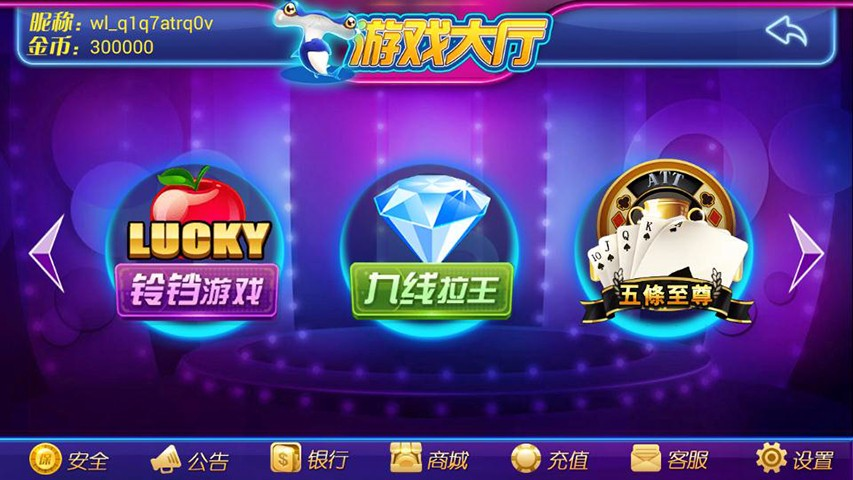 850游戏休闲棋牌苹果版截图3