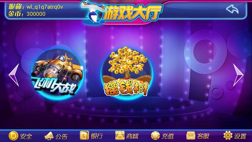 850游戏休闲棋牌苹果版截图4