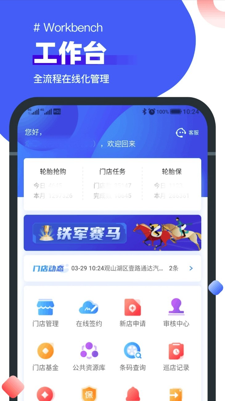 中策业务通app1