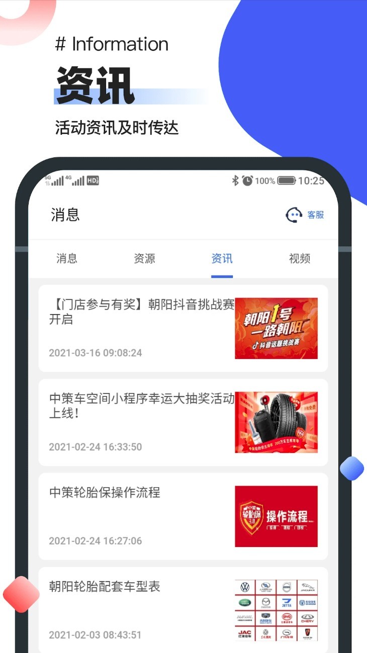 中策业务通app2