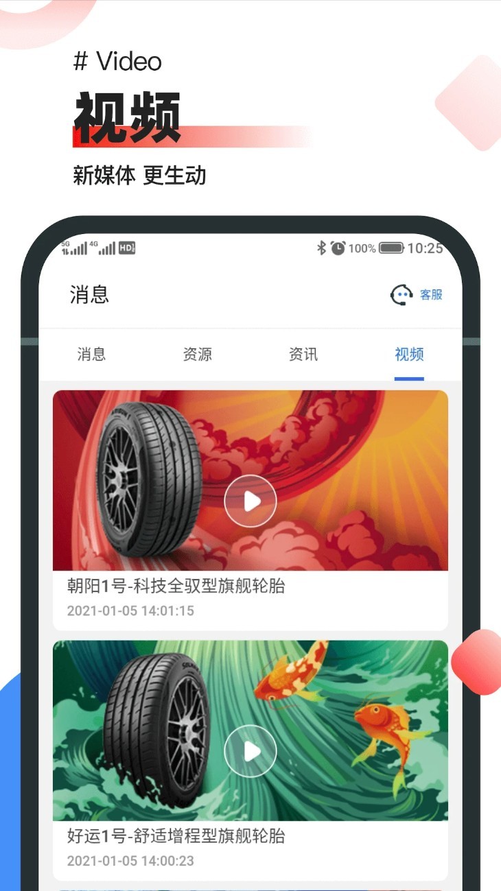 中策业务通app5