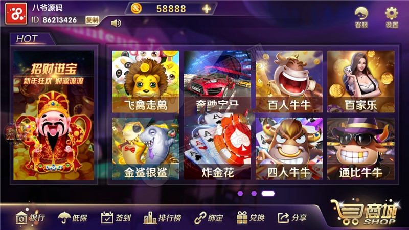 828手机棋牌手机版截图2