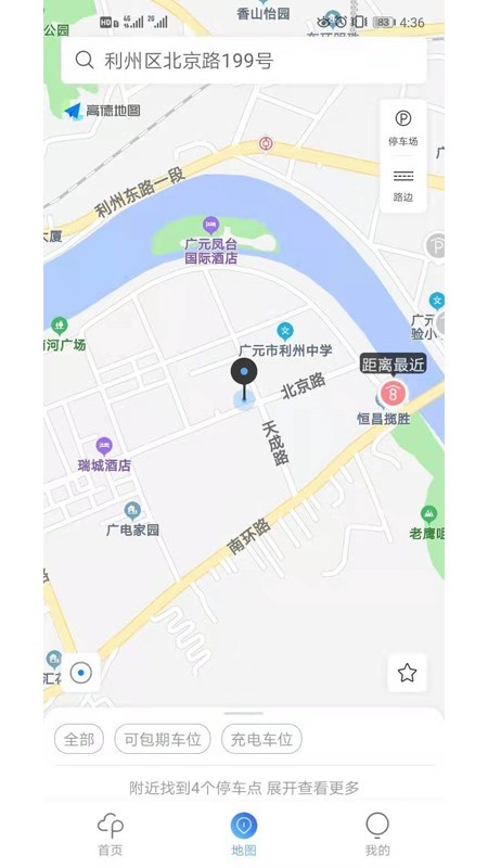 广元停车app3