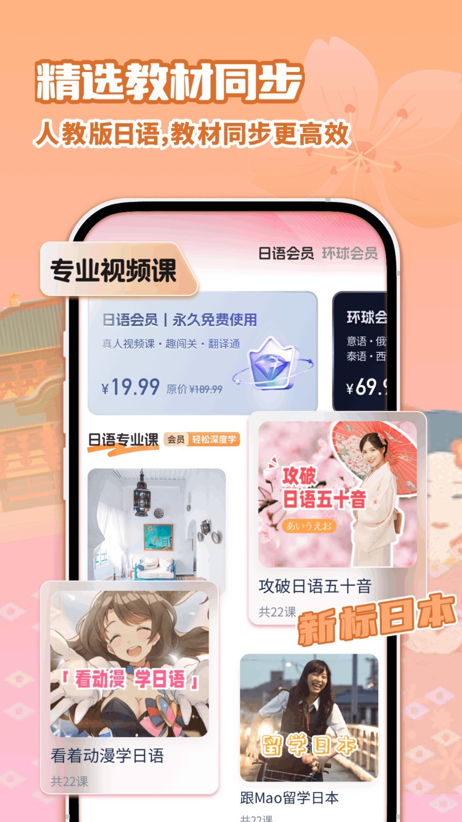 日语学习app截图5
