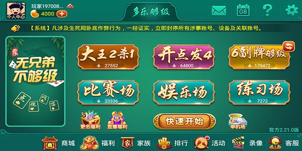 多乐单机棋牌截图1