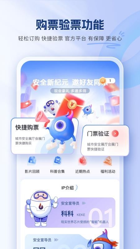 嬉乐安咛app截图2