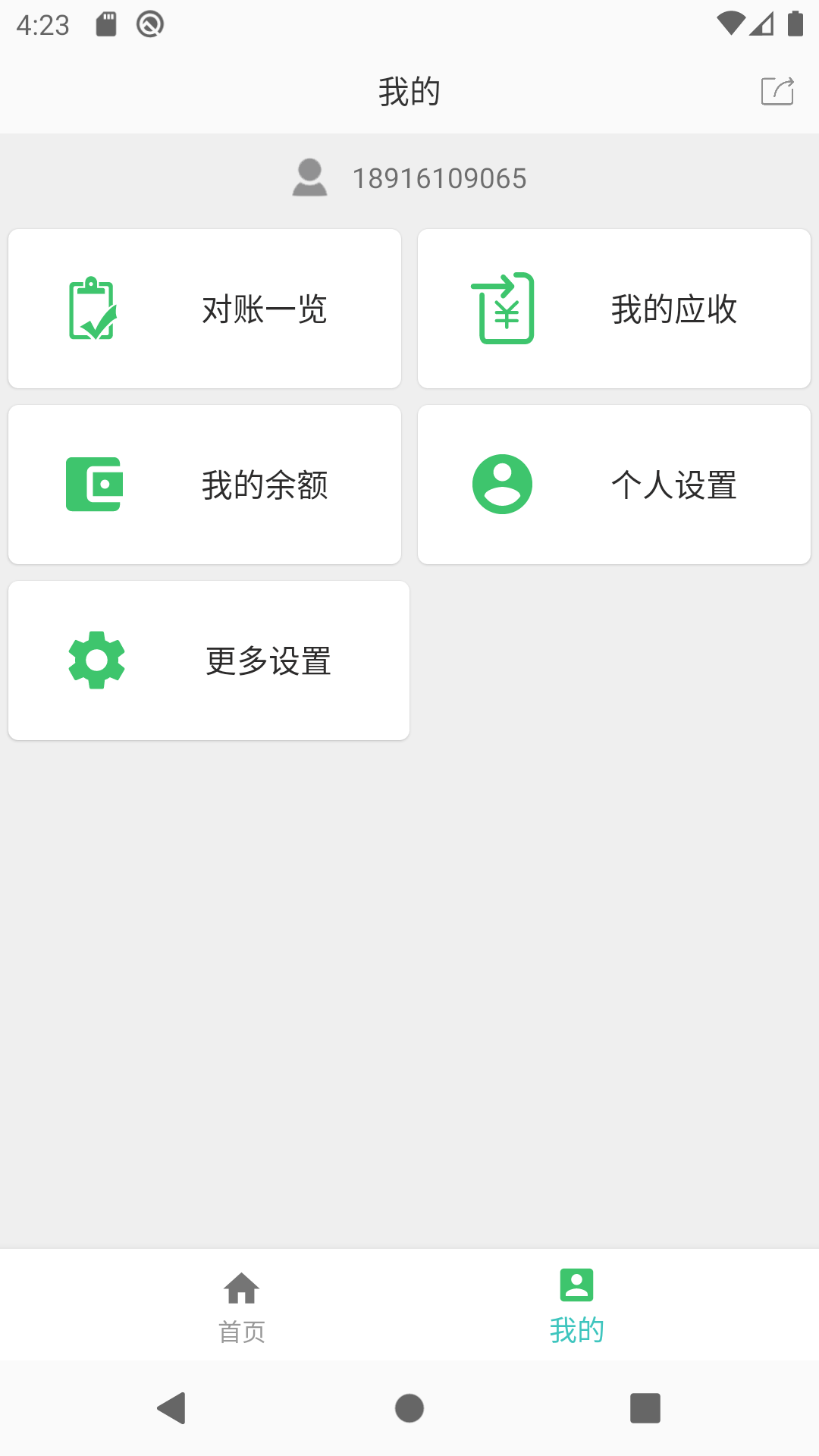 运道ALUCK App5