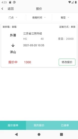 运道ALUCK App3