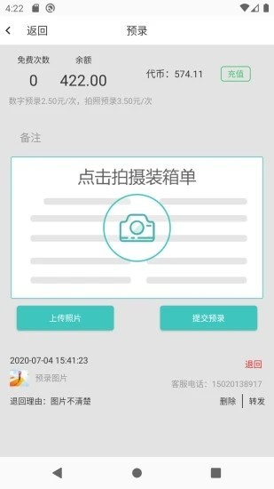 运道ALUCK App4